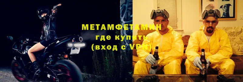 где купить   МЕГА как войти  Метамфетамин Декстрометамфетамин 99.9%  Яровое 